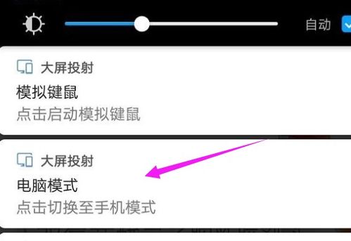 怎么开华为电脑模式(华为电脑模式开启指南)