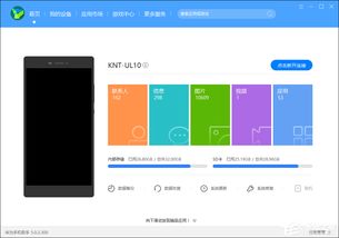 华为电脑手机怎么连接(华为电脑与手机连接全攻略)