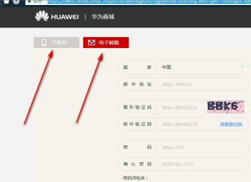 华为电脑怎么新建帐户(华为电脑新建账户的步骤详解) 华为电脑怎么新建帐户(华为电脑新建账户的步骤详解)