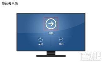 华为云电脑怎么退(华为云电脑退出操作指南)