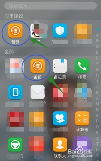 华为手机怎么备份 电脑(华为手机备份至电脑,简易操作指南) 华为手机怎么备份 电脑(华为手机备份至电脑,简易操作指南)