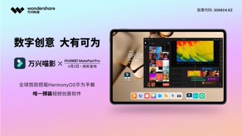 华为平板怎么成电脑(华为平板如何变身电脑，一体化技术与高效应用的融合)