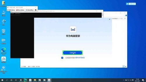 华为电脑管家怎么没了(华为电脑管家消失之谜,探寻原因与解决方案) 华为电脑管家怎么没了(华为电脑管家消失之谜,探寻原因与解决方案)
