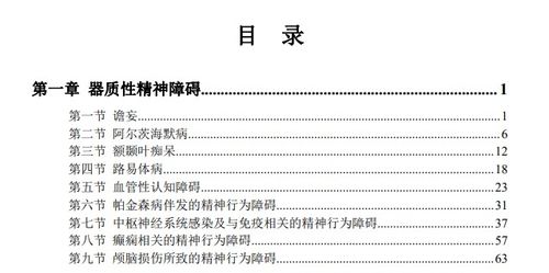 国家卫健委叫停阿尔茨海默病手术(国家卫健委叫停阿尔茨海默病手术,重新审视与深度理解) 国家卫健委叫停阿尔茨海默病手术(国家卫健委叫停阿尔茨海默病手术,重新审视与深度理解)