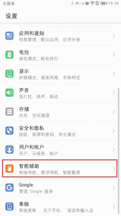 电脑怎么开启华为助手(华为助手开启指南,如何轻松启动电脑上的华为助手功能) 电脑怎么开启华为助手(华为助手开启指南,如何轻松启动电脑上的华为助手功能)