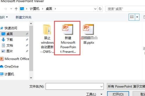 华为电脑ppt怎么放映(华为电脑PPT放映步骤详解) 华为电脑ppt怎么放映(华为电脑PPT放映步骤详解)