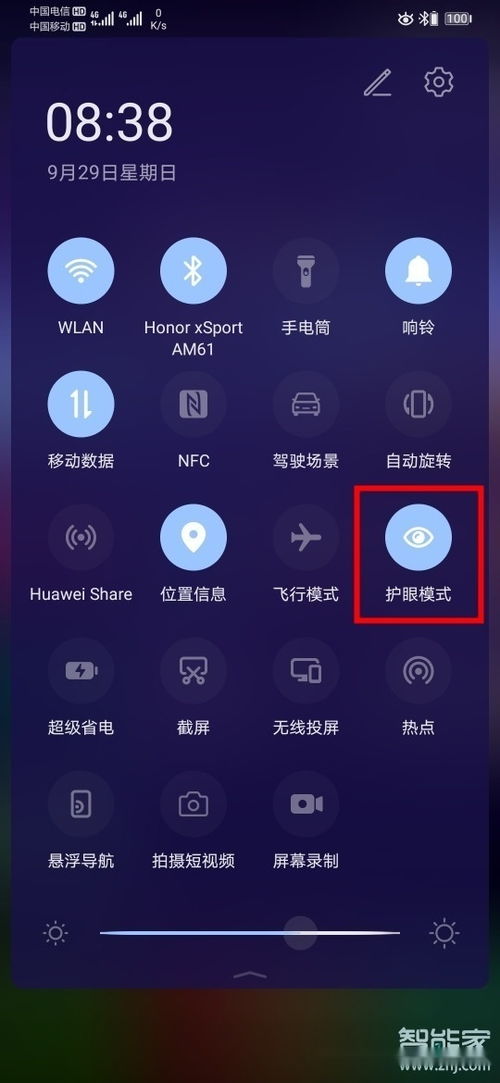 华为电脑怎么护眼模式(华为电脑护眼模式,保护你的眼睛,从正确使用电脑开始) 华为电脑怎么护眼模式(华为电脑护眼模式,保护你的眼睛,从正确使用电脑开始)