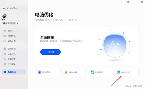 华为电脑怎么查找型号(华为电脑型号查找指南，轻松了解您的电脑规格)