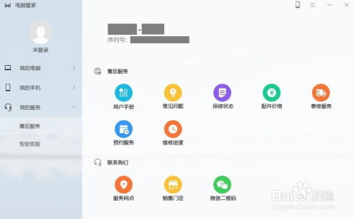 怎么使用华为电脑管家(华为电脑管家使用指南，轻松掌握电脑管理的秘诀)