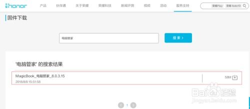 华为电脑管家怎么降级(华为电脑管家降级指南)