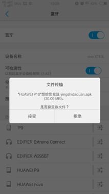 华为电脑怎么练蓝牙(华为电脑蓝牙连接指南)