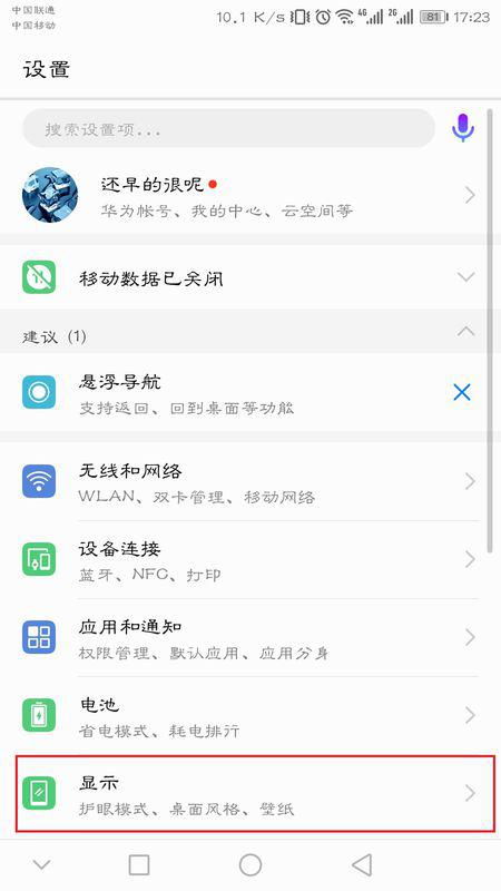 华为电脑怎么调暗(华为电脑屏幕亮度调节指南)