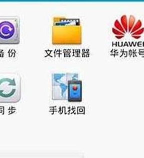 华为电脑布局怎么找到(华为电脑布局寻找指南) 华为电脑布局怎么找到(华为电脑布局寻找指南)