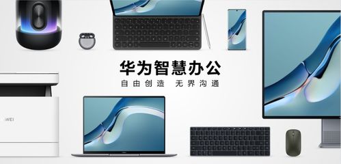 华为电脑入口怎么打开(华为电脑入口打开详解，从入门到精通)
