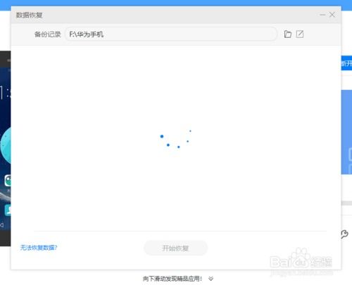 华为电脑备份怎么打开(华为电脑备份功能详解,如何轻松打开及使用) 华为电脑备份怎么打开(华为电脑备份功能详解,如何轻松打开及使用)