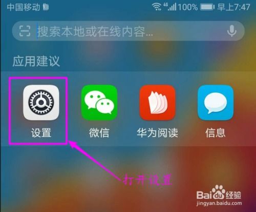 华为手机怎么投票电脑(华为手机与电脑之间的投屏操作,简单、高效、无障碍) 华为手机怎么投票电脑(华为手机与电脑之间的投屏操作,简单、高效、无障碍)