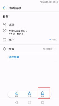 华为电脑日历怎么设置(华为电脑日历设置详解,轻松掌握日程管理技巧) 华为电脑日历怎么设置(华为电脑日历设置详解,轻松掌握日程管理技巧)