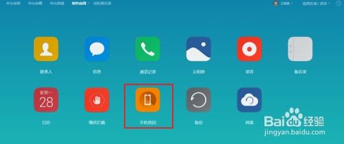 电脑怎么查华为定位(华为定位查询,电脑端操作指南) 电脑怎么查华为定位(华为定位查询,电脑端操作指南)