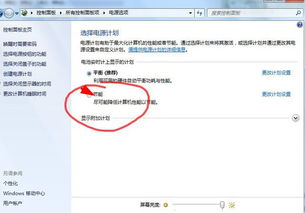 华为电脑怎么关省电(华为电脑关闭省电模式，方法与步骤详解)