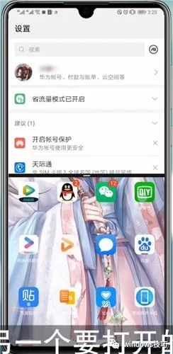 怎么取消华为电脑分屏(华为电脑分屏取消方法详解) 怎么取消华为电脑分屏(华为电脑分屏取消方法详解)