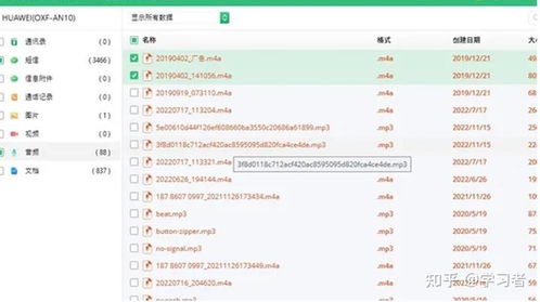 华为电脑怎么还原数据(华为电脑数据还原指南) 华为电脑怎么还原数据(华为电脑数据还原指南)