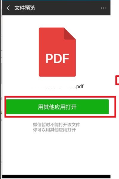 华为电脑pdf怎么打印(华为电脑PDF文件打印步骤详解) 华为电脑pdf怎么打印(华为电脑PDF文件打印步骤详解)