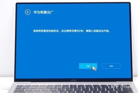 华为电脑怎么恢复系统(华为电脑系统恢复指南) 华为电脑怎么恢复系统(华为电脑系统恢复指南)