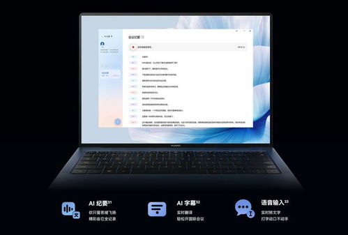 华为小新电脑怎么截图(华为小新电脑怎么截图,详细步骤与实用技巧) 华为小新电脑怎么截图(华为小新电脑怎么截图,详细步骤与实用技巧)