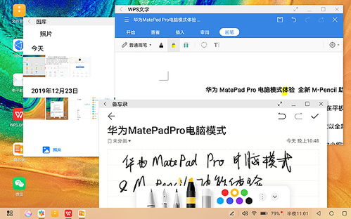 华为怎么转换电脑模式(华为电脑模式转换攻略，轻松切换，高效工作)