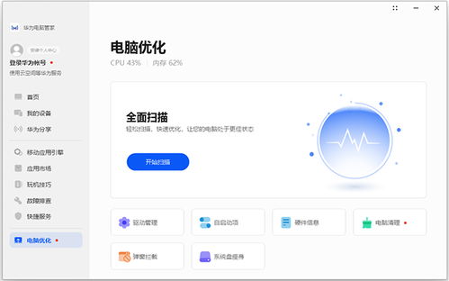 华为电脑此电脑管理怎么打开(华为电脑此电脑管理如何打开,详细步骤与功能解析) 华为电脑此电脑管理怎么打开(华为电脑此电脑管理如何打开,详细步骤与功能解析)