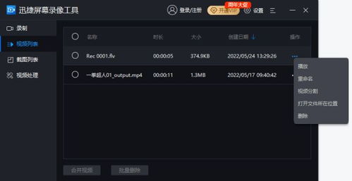 华为电脑怎么录播(华为电脑录播教程，轻松掌握录制与直播技巧)