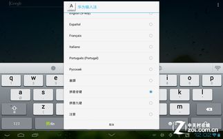 华为电脑 怎么输入(华为电脑输入法使用指南,轻松掌握电脑输入技巧) 华为电脑 怎么输入(华为电脑输入法使用指南,轻松掌握电脑输入技巧)