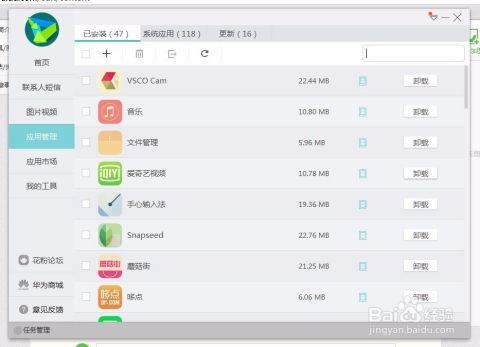 华为手机操作电脑怎么办(华为手机操作电脑，实现无缝连接的智慧解决方案)