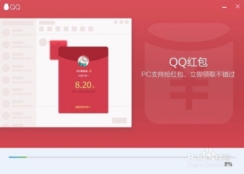 华为官网电脑怎么抢红包(华为官网电脑抢红包攻略详解)