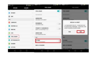 华为扩容怎么弄到电脑上(华为扩容教程，轻松实现电脑与手机存储升级)