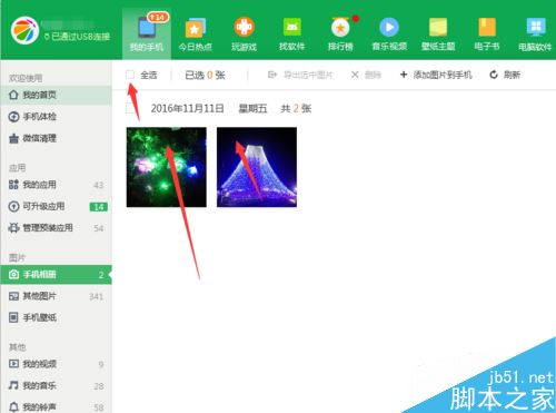 华为相册怎么弄到电脑上(华为相册如何轻松导入电脑，详细操作指南)