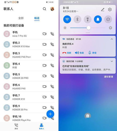 华为樱雪晴空怎么连电脑(华为樱雪晴空如何连接电脑,详细步骤与操作指南) 华为樱雪晴空怎么连电脑(华为樱雪晴空如何连接电脑,详细步骤与操作指南)