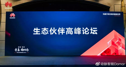 华为云电脑会议怎么定格(华为云电脑会议定格技术解析与应用指南) 华为云电脑会议怎么定格(华为云电脑会议定格技术解析与应用指南)
