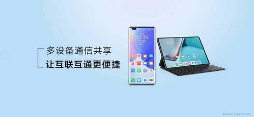 电脑怎么连华为分享(华为分享，电脑如何轻松连接？