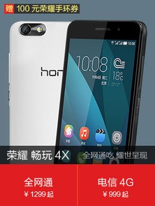 华为4x怎么接电脑(华为荣耀畅玩4X连接电脑,操作指南) 华为4x怎么接电脑(华为荣耀畅玩4X连接电脑,操作指南)