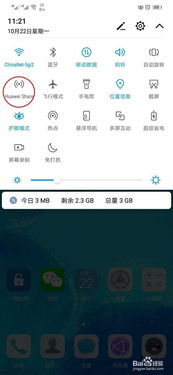 华为nova3怎么连接电脑(华为nova3连接电脑全解析，轻松实现手机与电脑的互联)