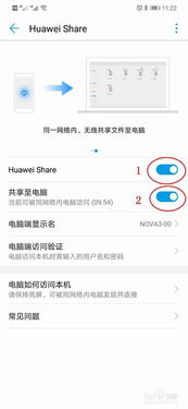 华为nova3怎么连接电脑(华为nova3连接电脑全解析，轻松实现手机与电脑的互联)