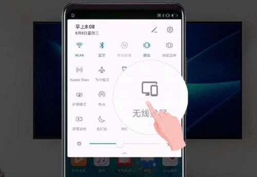华为电脑手机怎么投屏(华为电脑手机投屏,轻松实现屏幕共享的操作指南) 华为电脑手机怎么投屏(华为电脑手机投屏,轻松实现屏幕共享的操作指南)