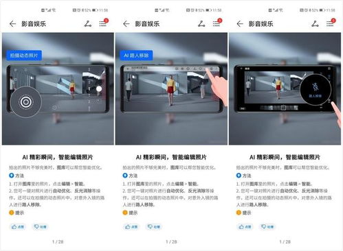 华为电脑怎么拍(华为电脑拍照功能详解,轻松掌握拍摄技巧) 华为电脑怎么拍(华为电脑拍照功能详解,轻松掌握拍摄技巧)