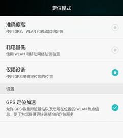 华为怎么查询手机gps 华为怎么查询手机gps