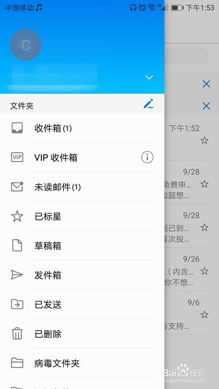 华为手机怎么软件归类