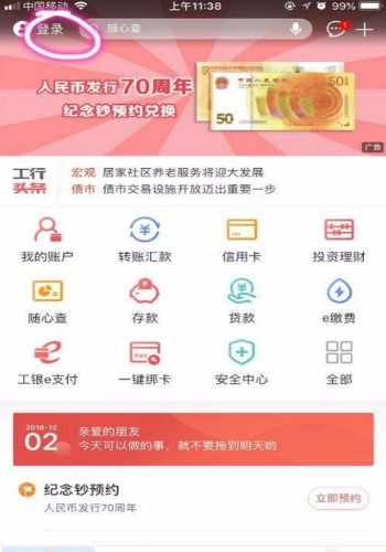 华为手机怎么用手机u盾 华为手机怎么用手机u盾