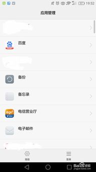 华为手机怎么监控对象的手机 华为手机怎么监控对象的手机