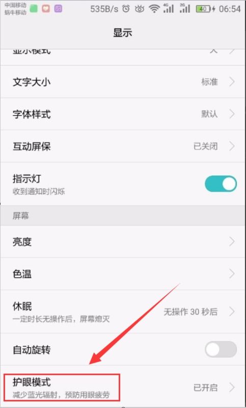 怎么设置华为手机图案