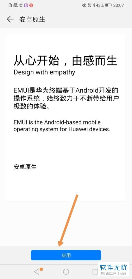 华为手机怎么换字迹 华为手机怎么换字迹